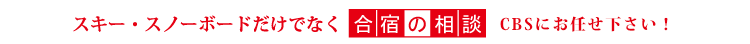 トラベルロードにおまかせ